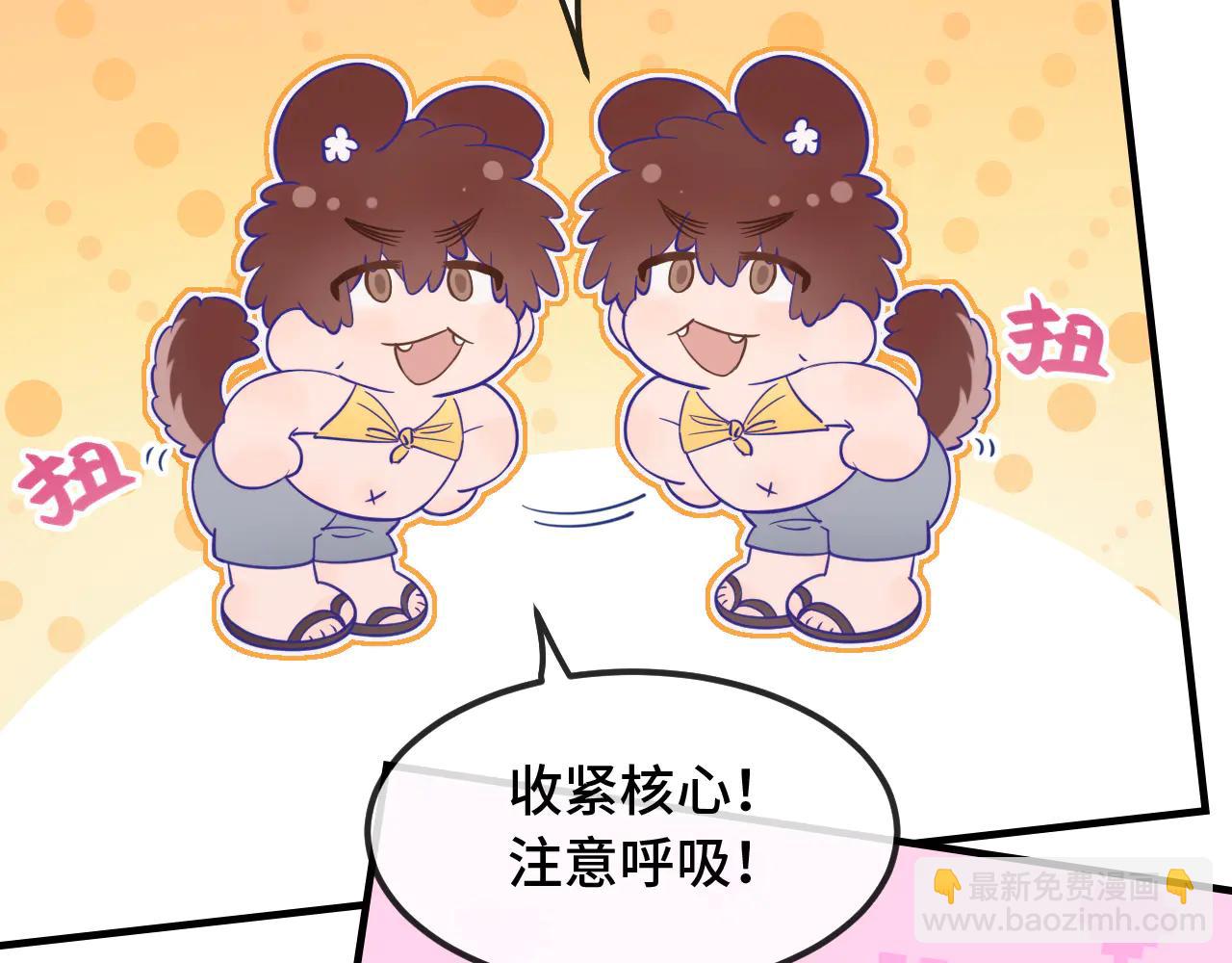 番外篇 召唤恶狐-第70话