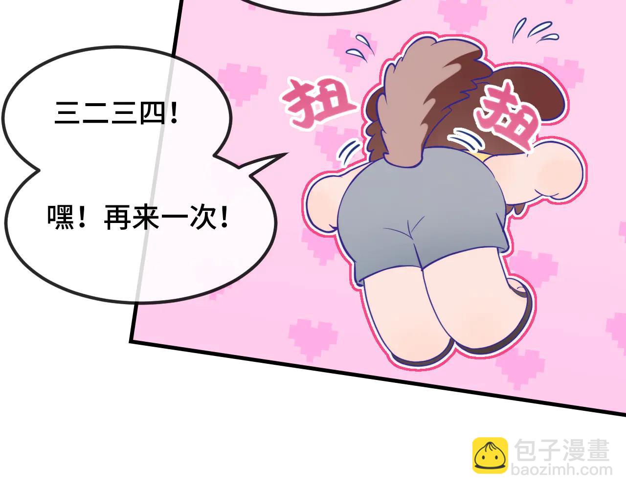 番外篇 召唤恶狐-第70话