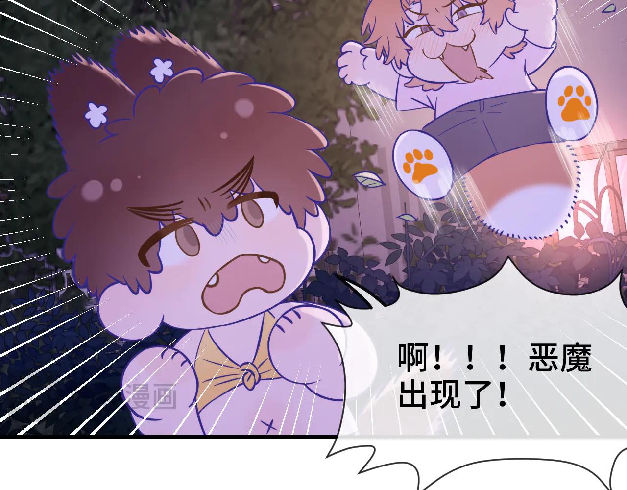 番外篇 召唤恶狐-第70话