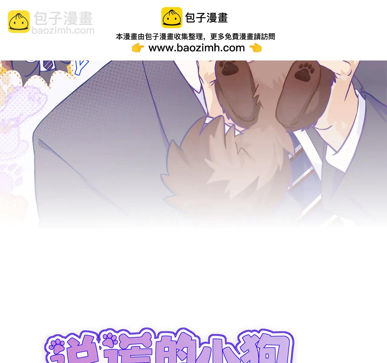 番外篇 召唤恶狐-第70话