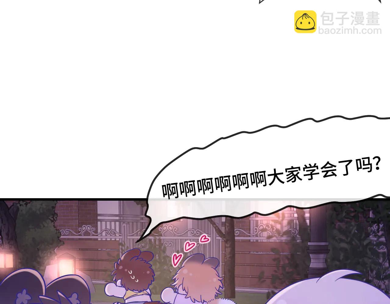 番外篇 召唤恶狐-第70话