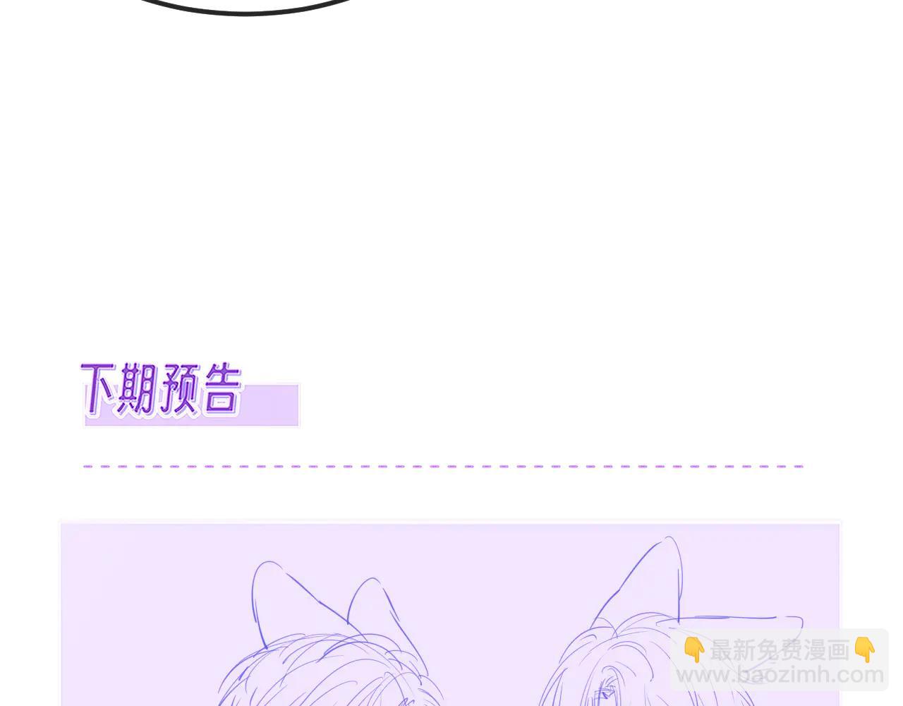 番外篇 召唤恶狐-第70话