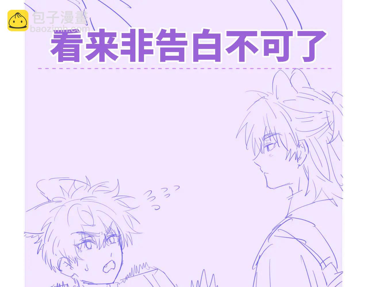 番外篇 召唤恶狐-第70话