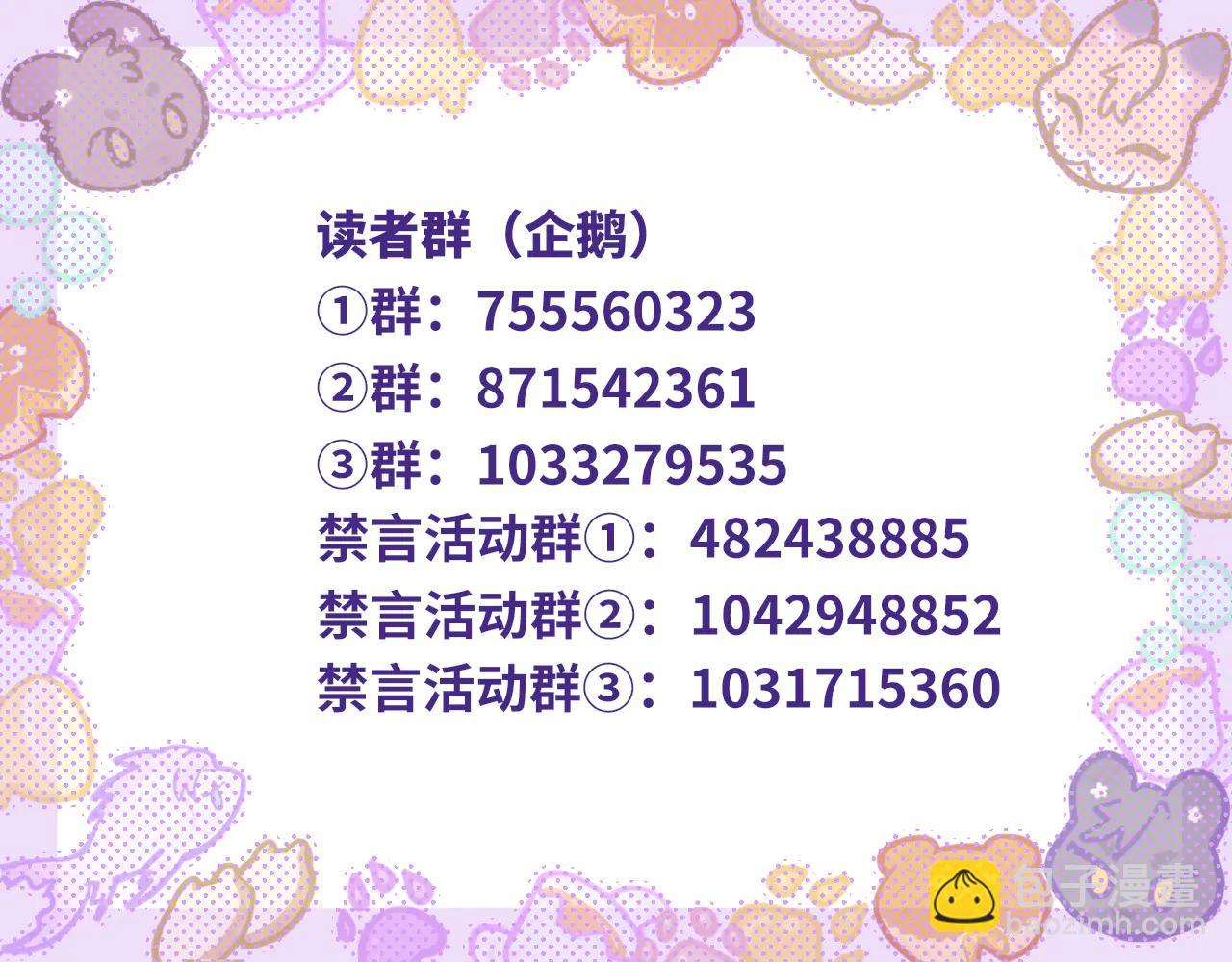 番外篇 召唤恶狐-第70话