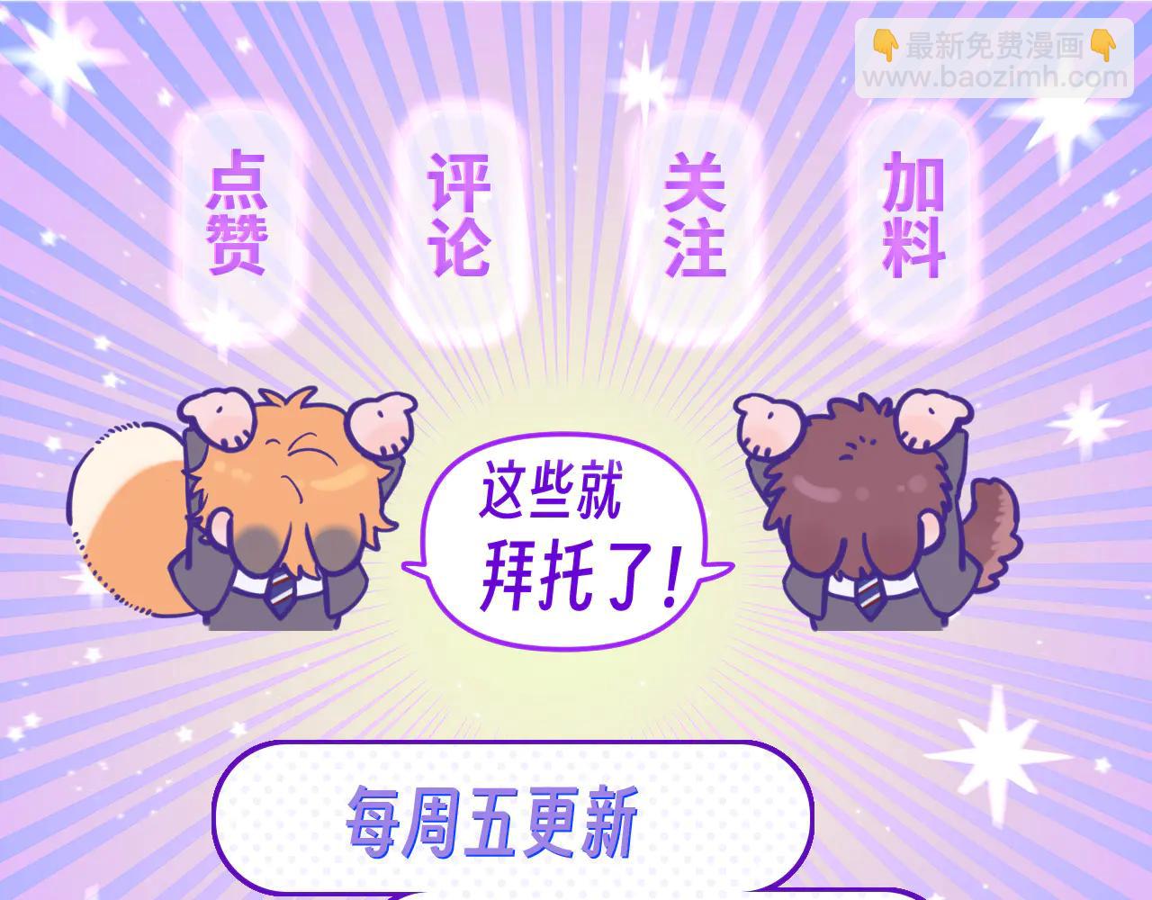 番外篇 召唤恶狐-第70话
