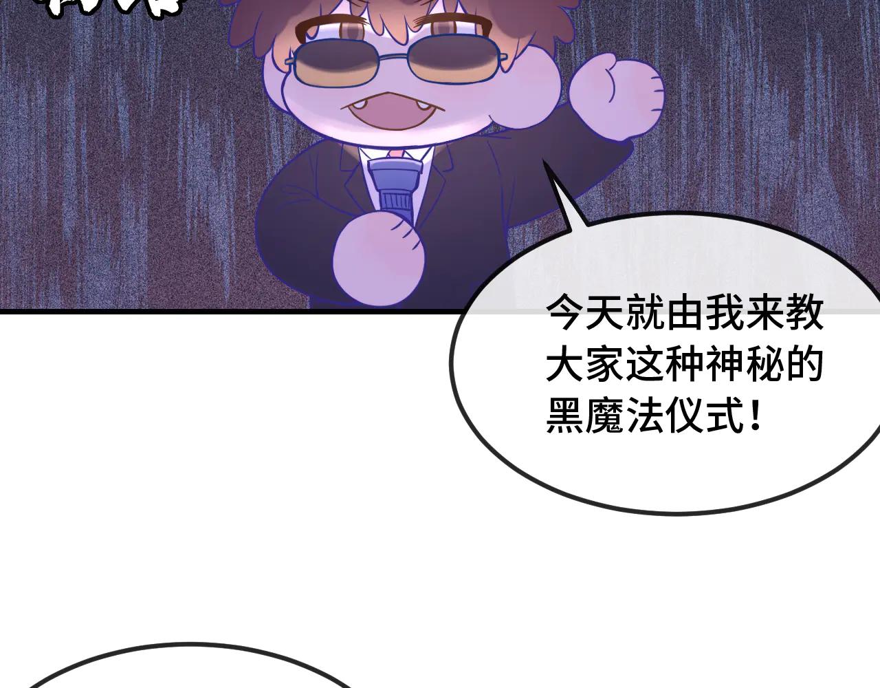 番外篇 召唤恶狐-第70话