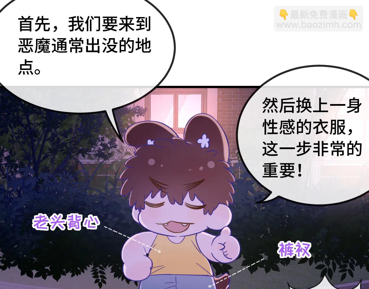番外篇 召唤恶狐-第70话
