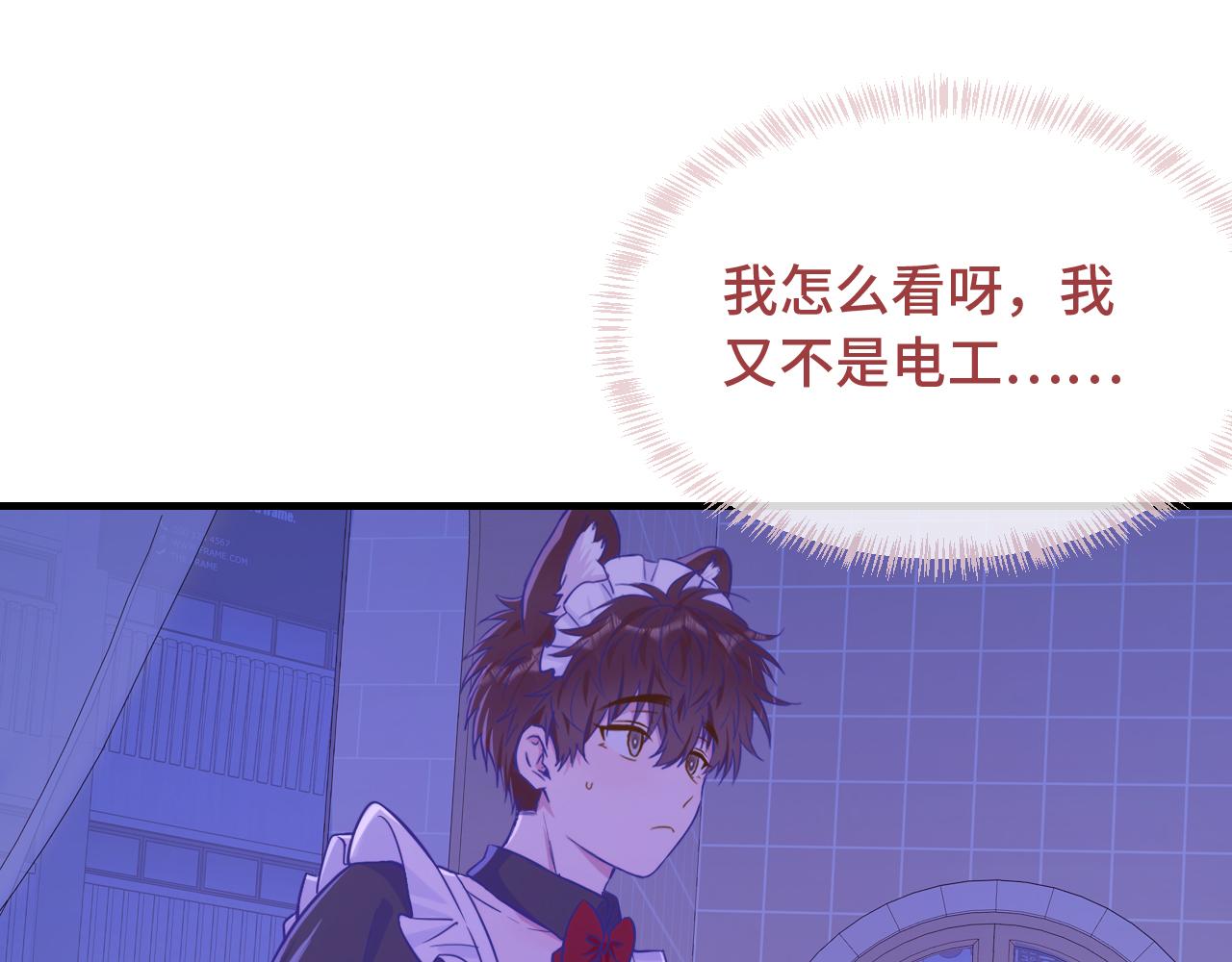 第64话 和我在一起吧(1/3)-第74话
