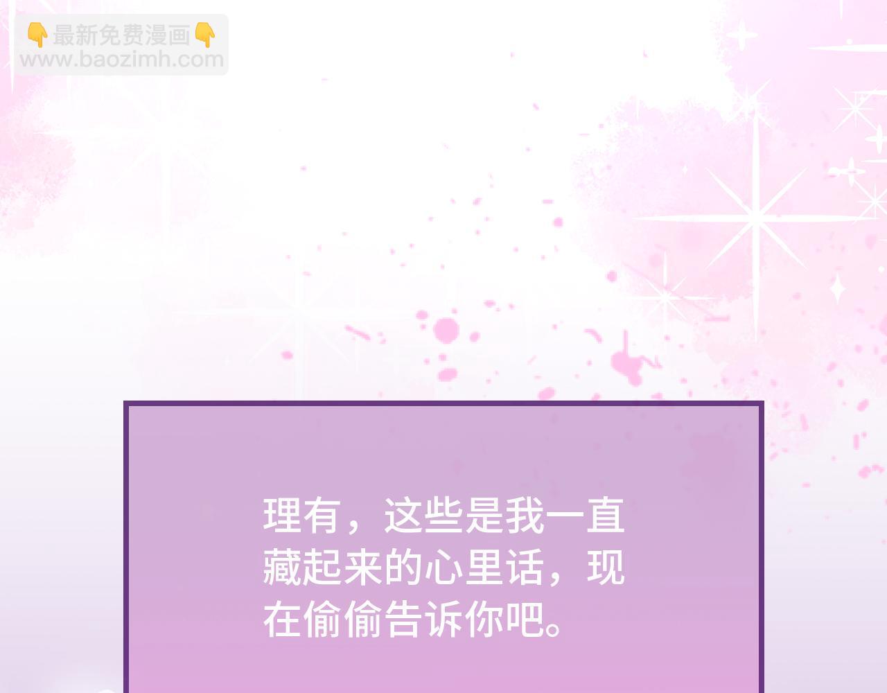 第64话 和我在一起吧(1/3)-第74话