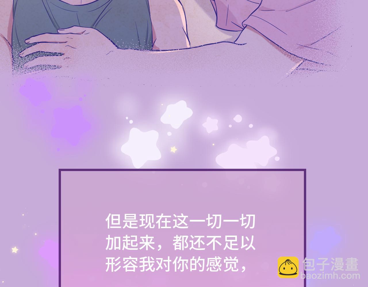 第64话 和我在一起吧(1/3)-第74话