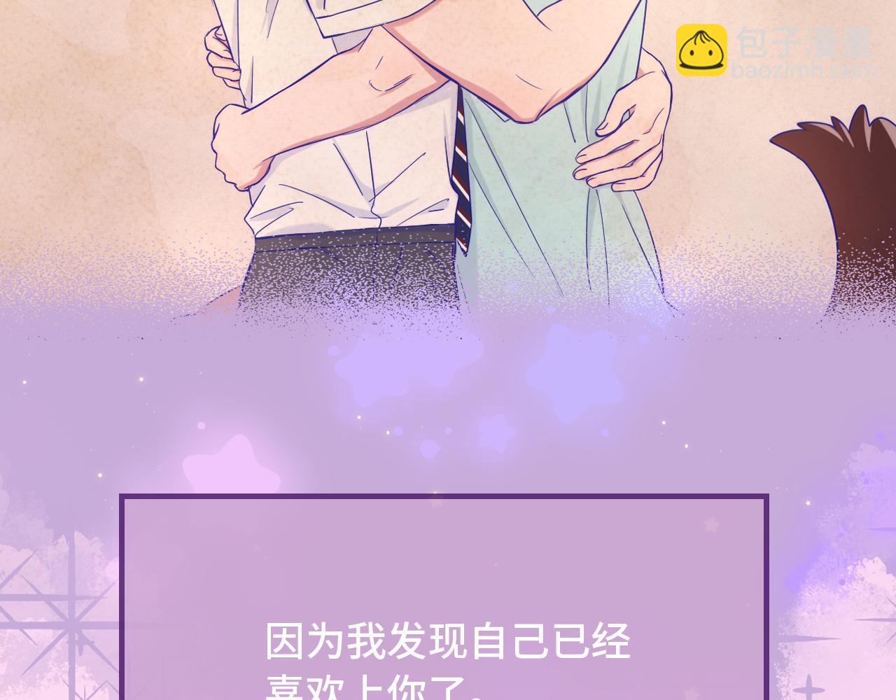 第64话 和我在一起吧(1/3)-第74话