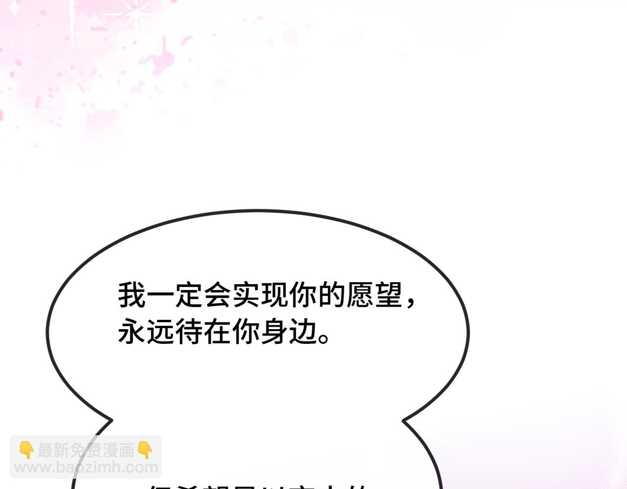 第64话 和我在一起吧(1/3)-第74话
