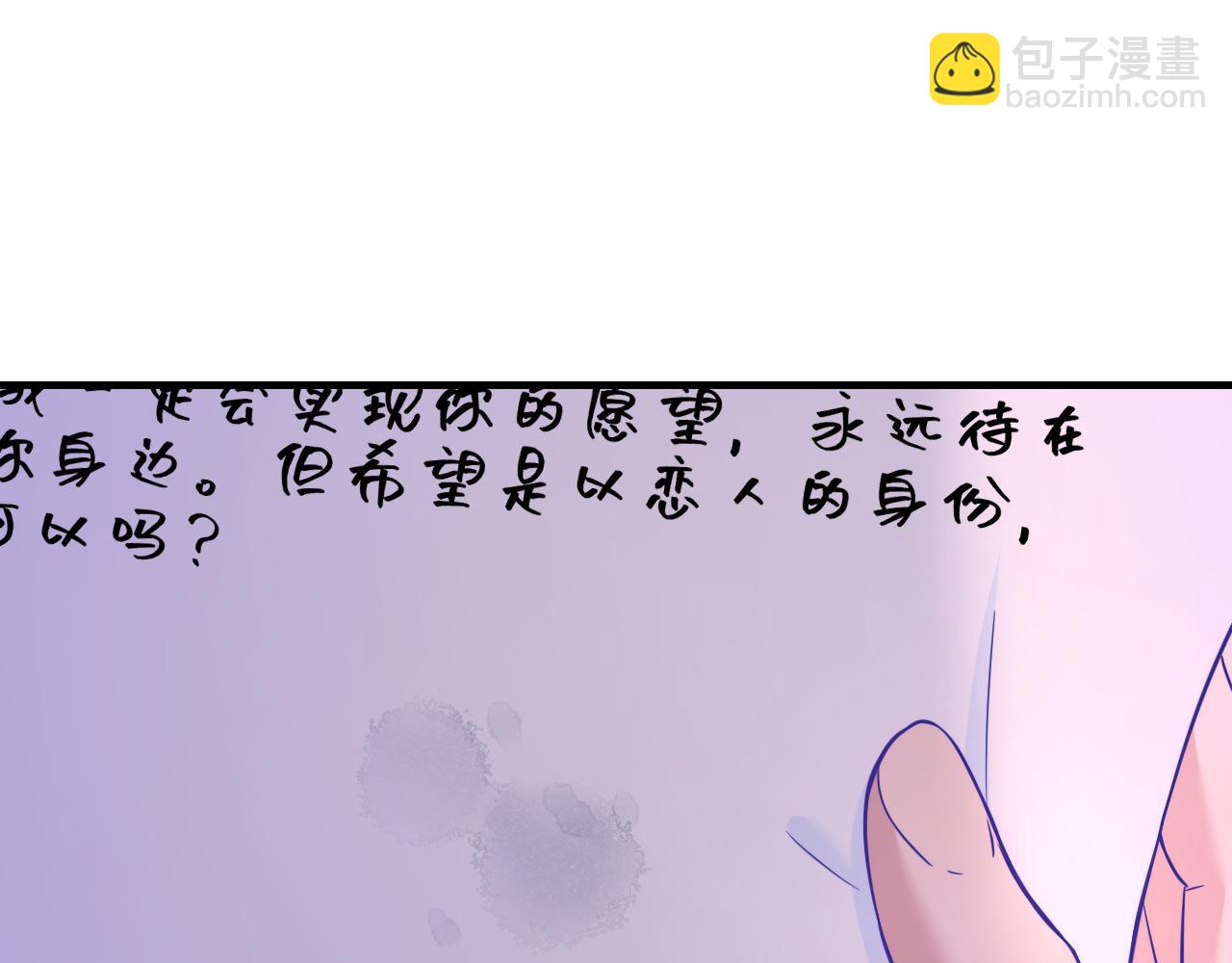 第64话 和我在一起吧(1/3)-第74话