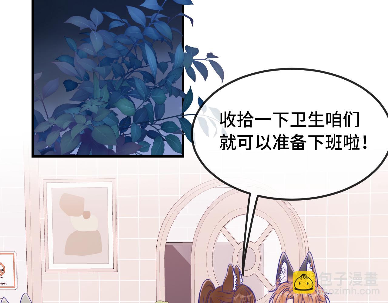 第64话 和我在一起吧(1/3)-第74话