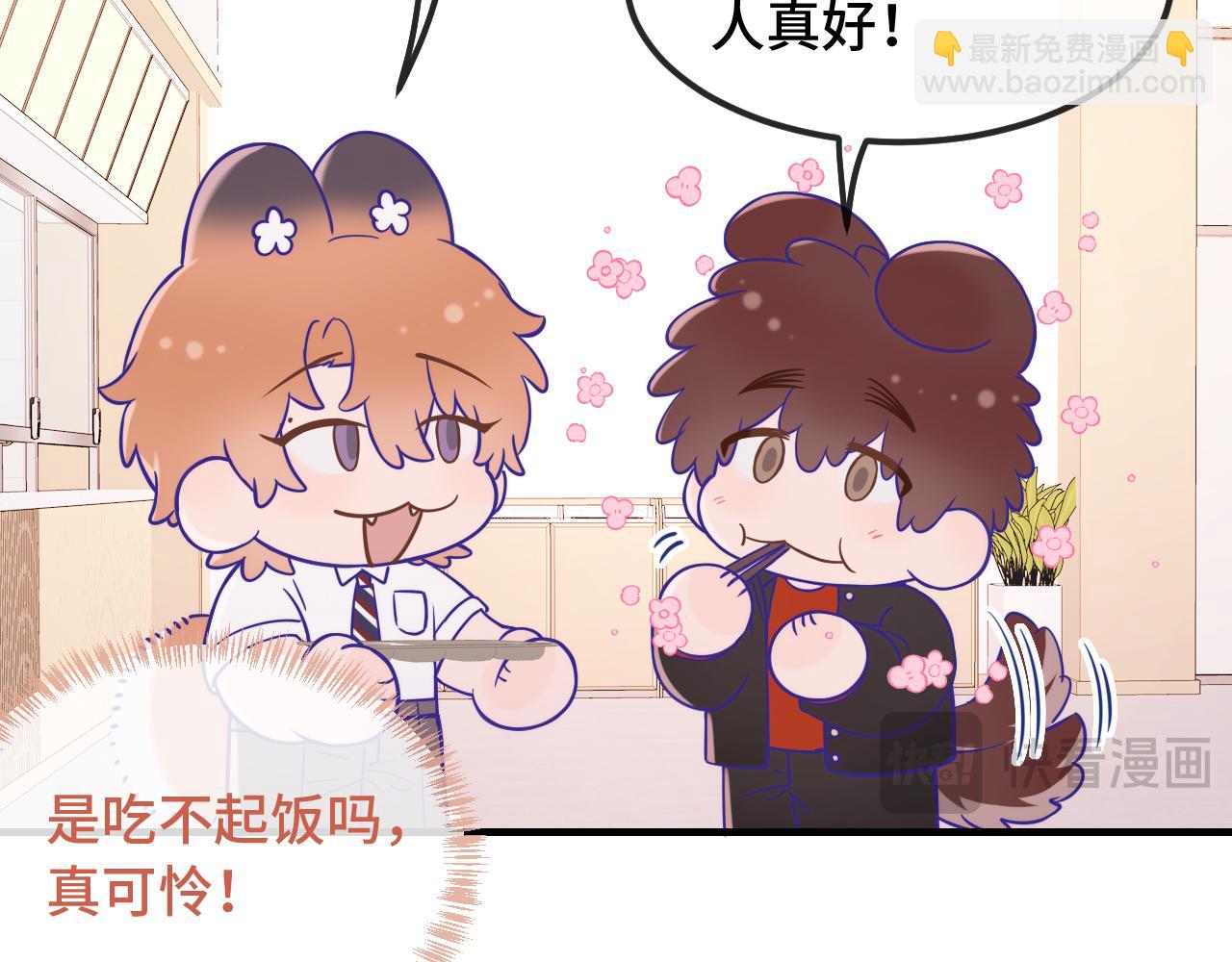 番外篇 今天做不良少年-第76话