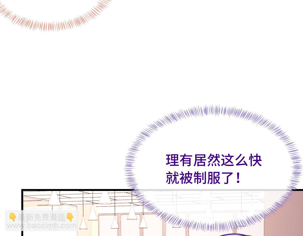 番外篇 今天做不良少年-第76话