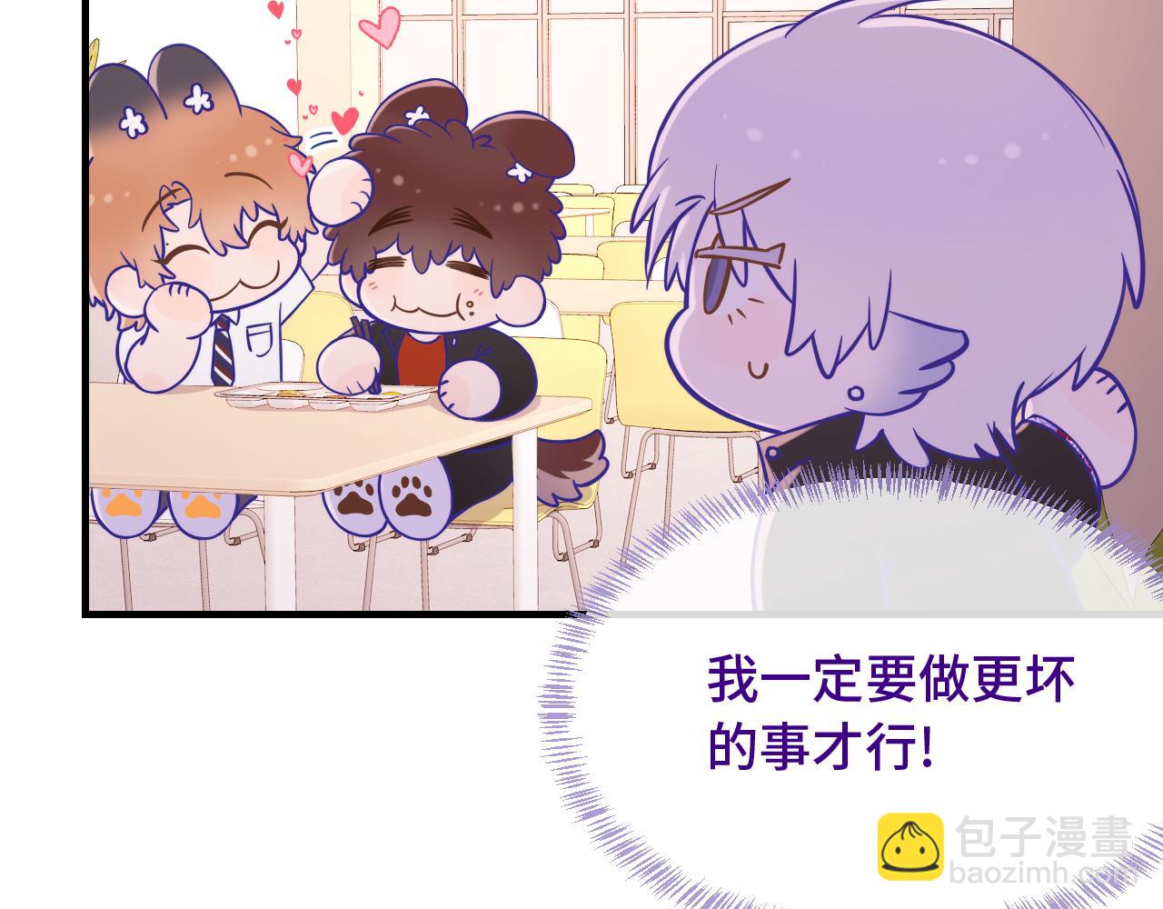 番外篇 今天做不良少年-第76话