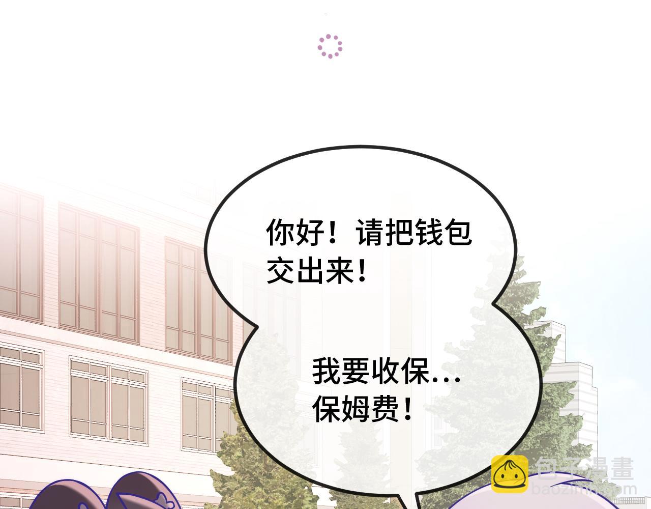 番外篇 今天做不良少年-第76话