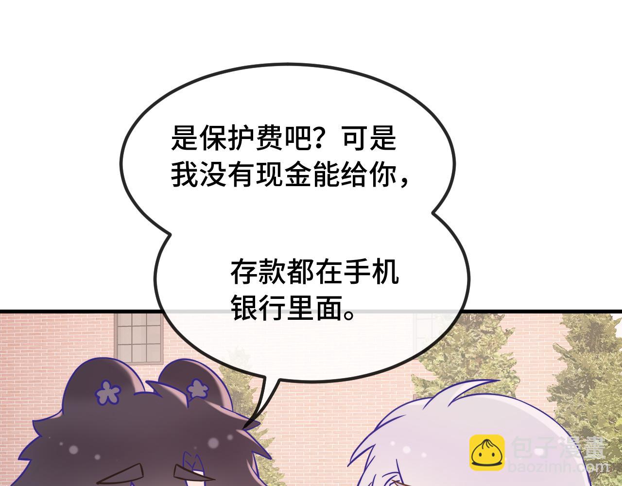 番外篇 今天做不良少年-第76话