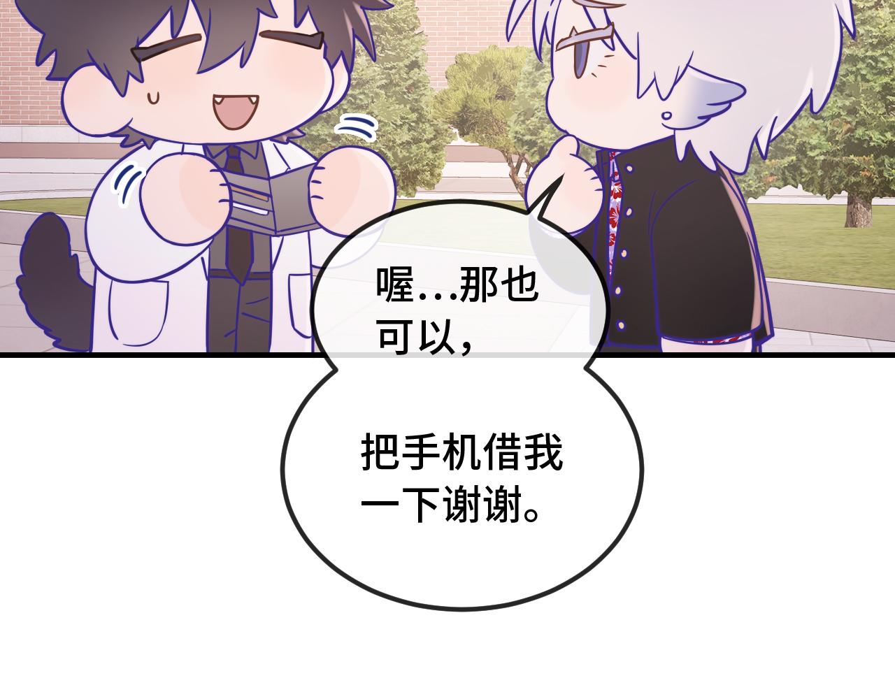 番外篇 今天做不良少年-第76话