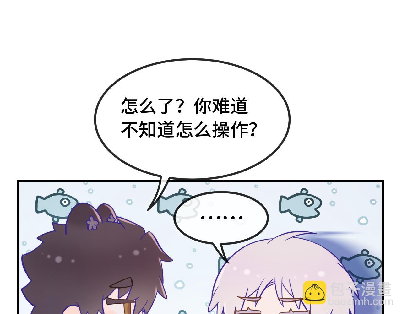 番外篇 今天做不良少年-第76话
