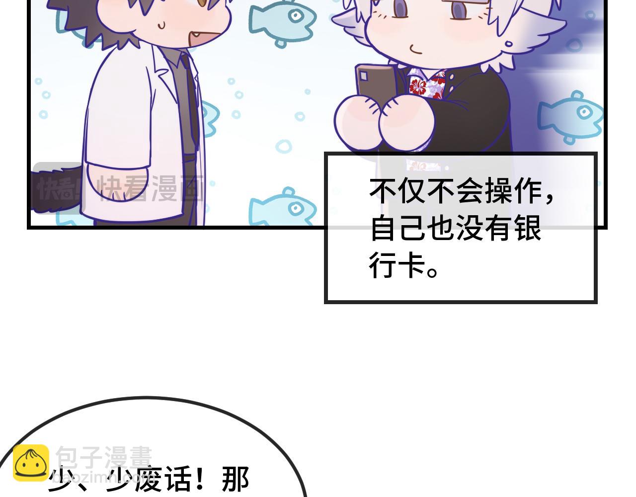番外篇 今天做不良少年-第76话
