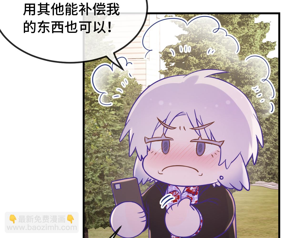 番外篇 今天做不良少年-第76话