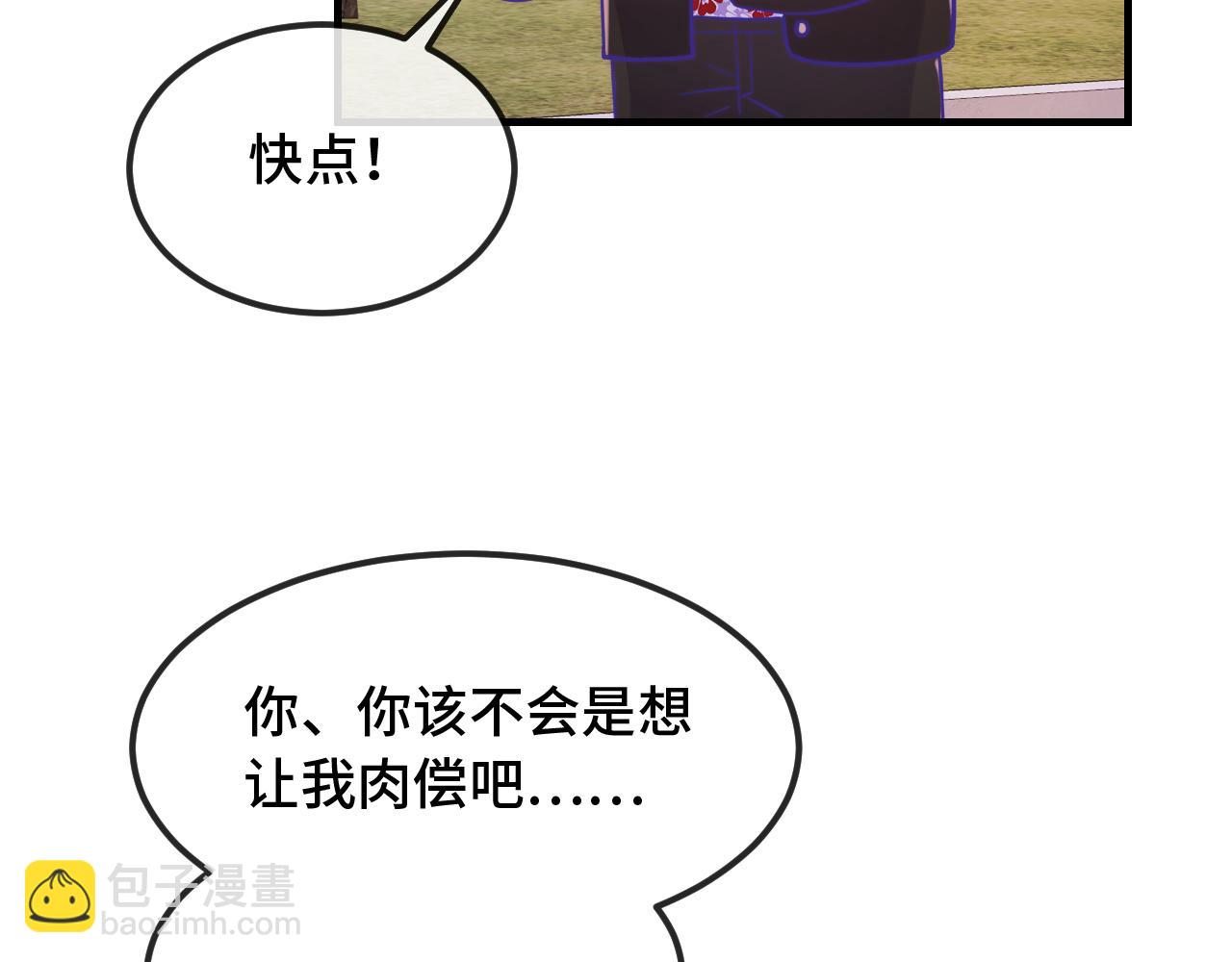 番外篇 今天做不良少年-第76话