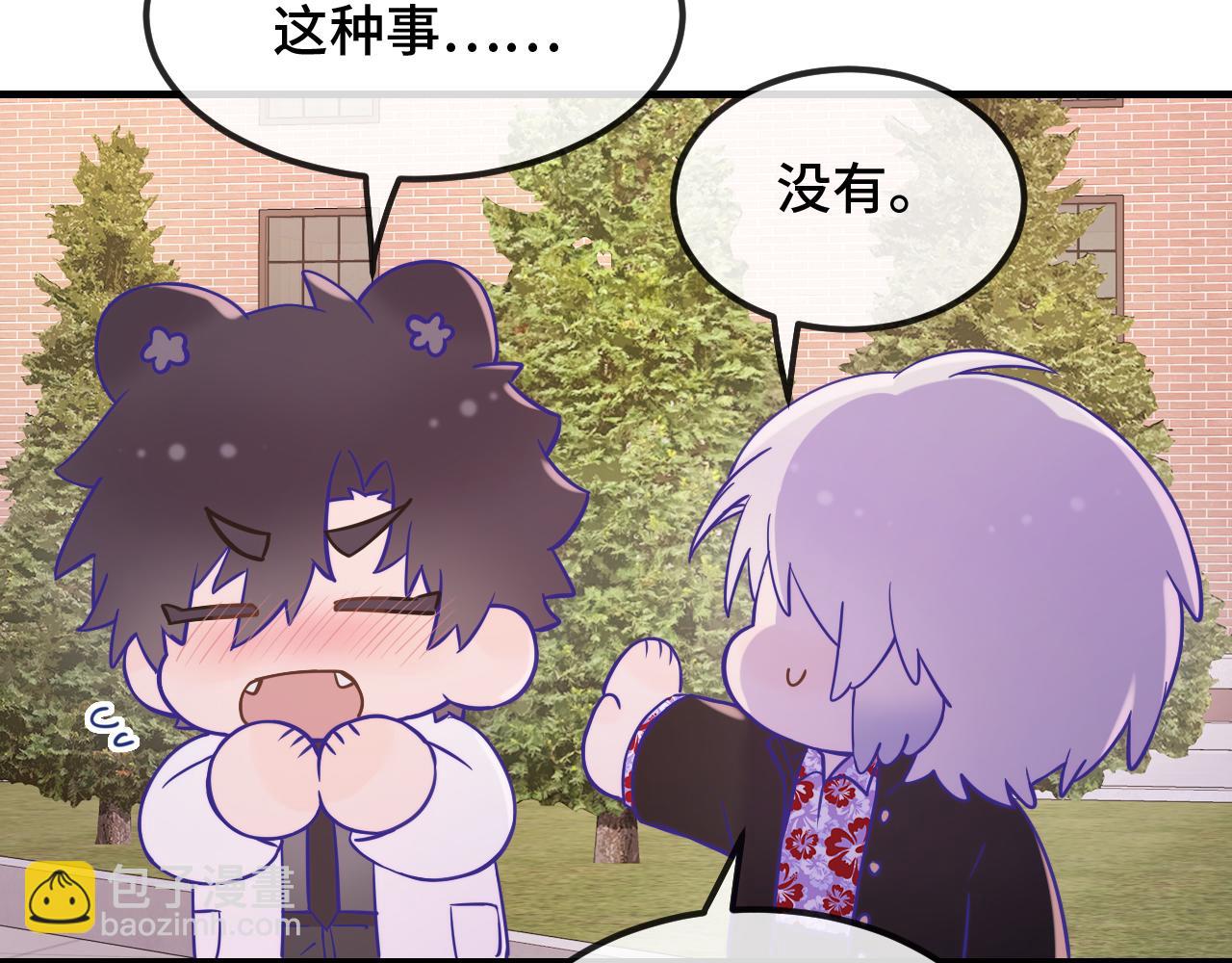 番外篇 今天做不良少年-第76话