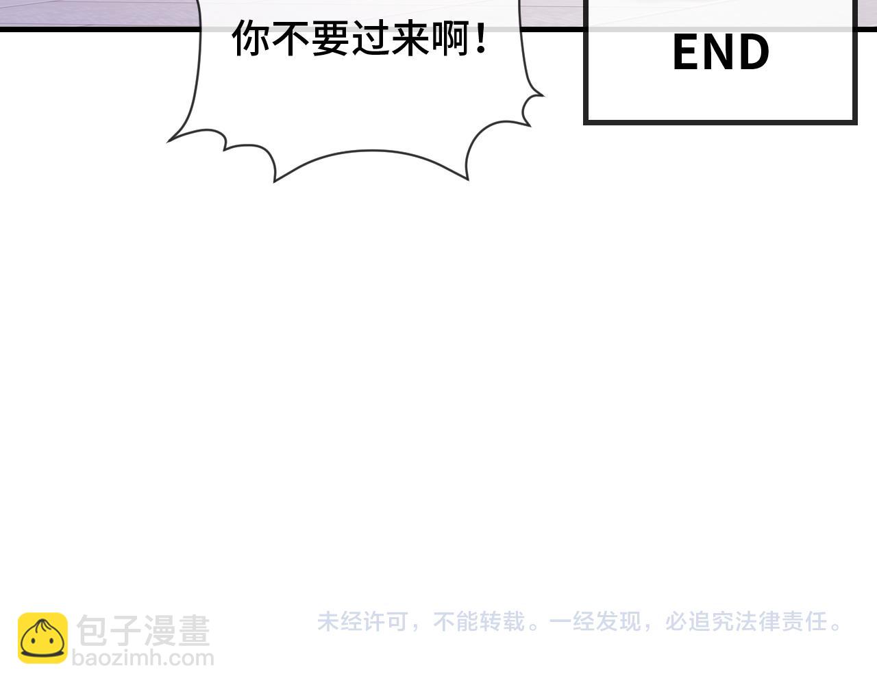 番外篇 今天做不良少年-第76话
