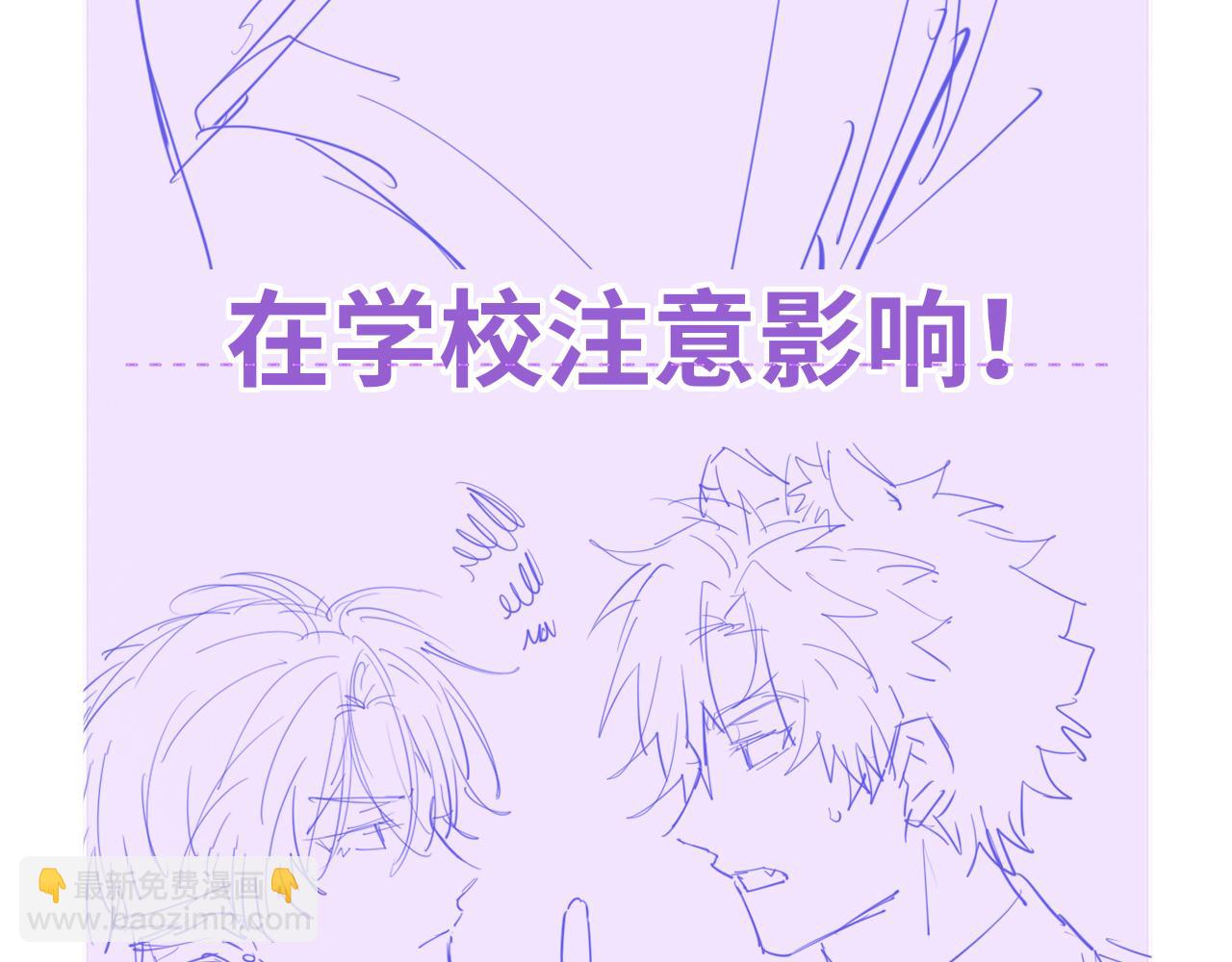 番外篇 今天做不良少年-第76话
