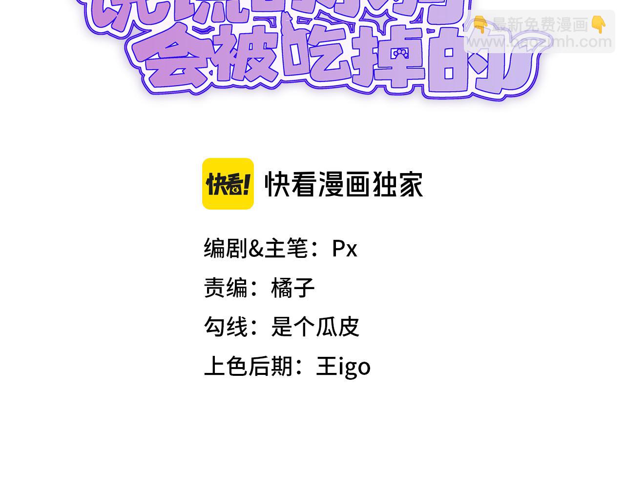 番外篇 今天做不良少年-第76话