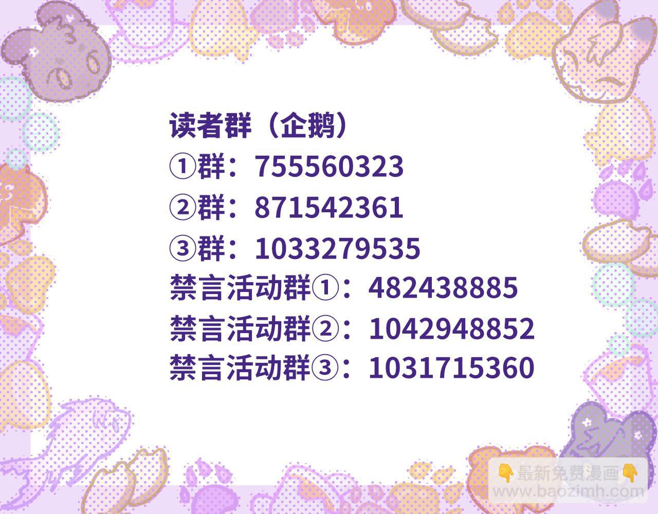 番外篇 今天做不良少年-第76话