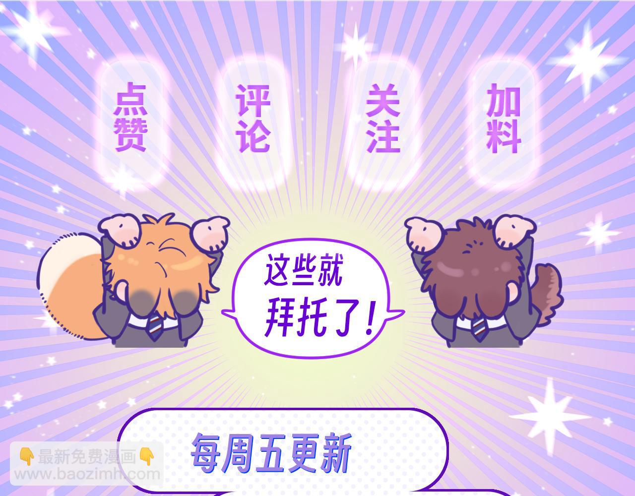 番外篇 今天做不良少年-第76话