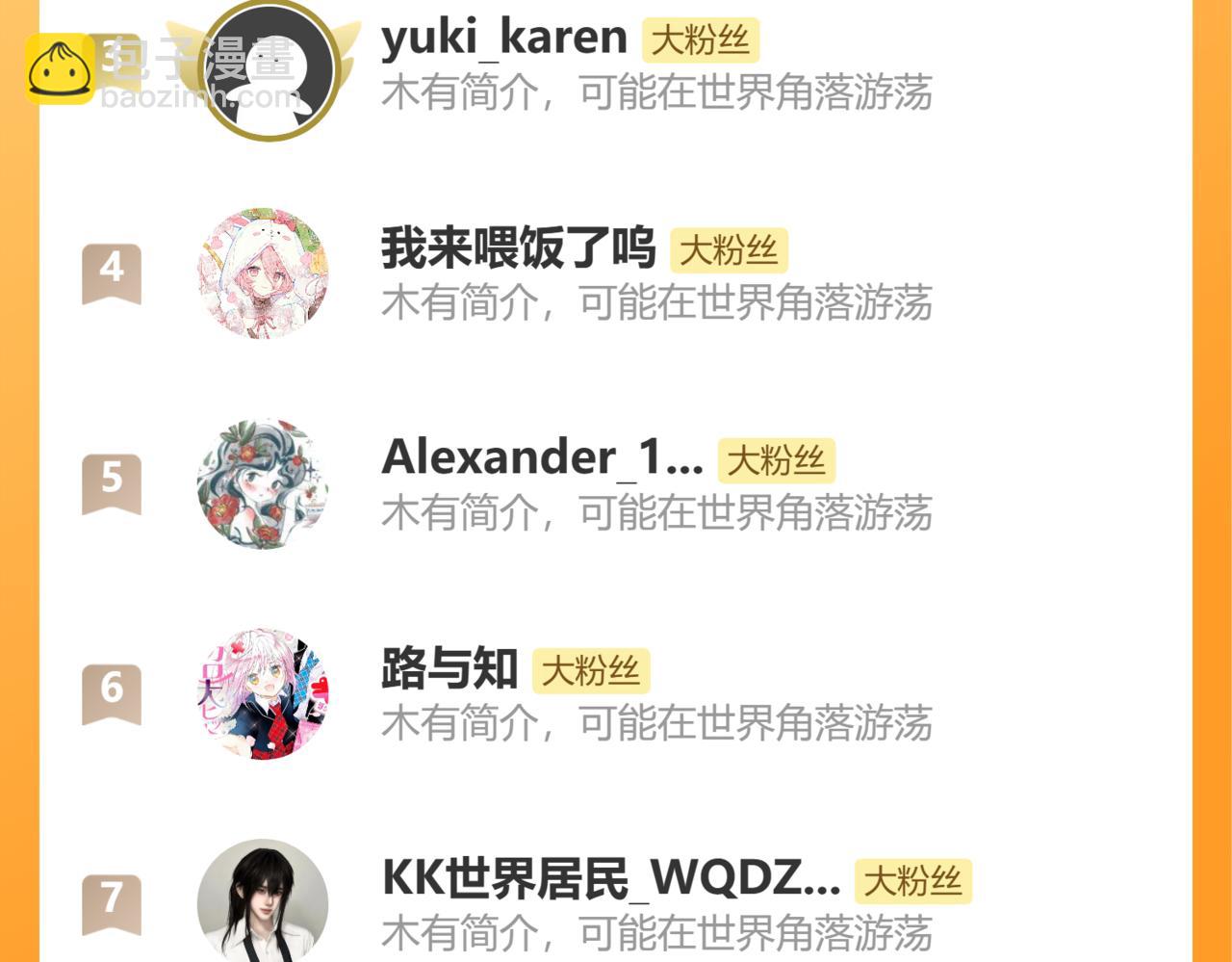 番外篇 今天做不良少年-第76话