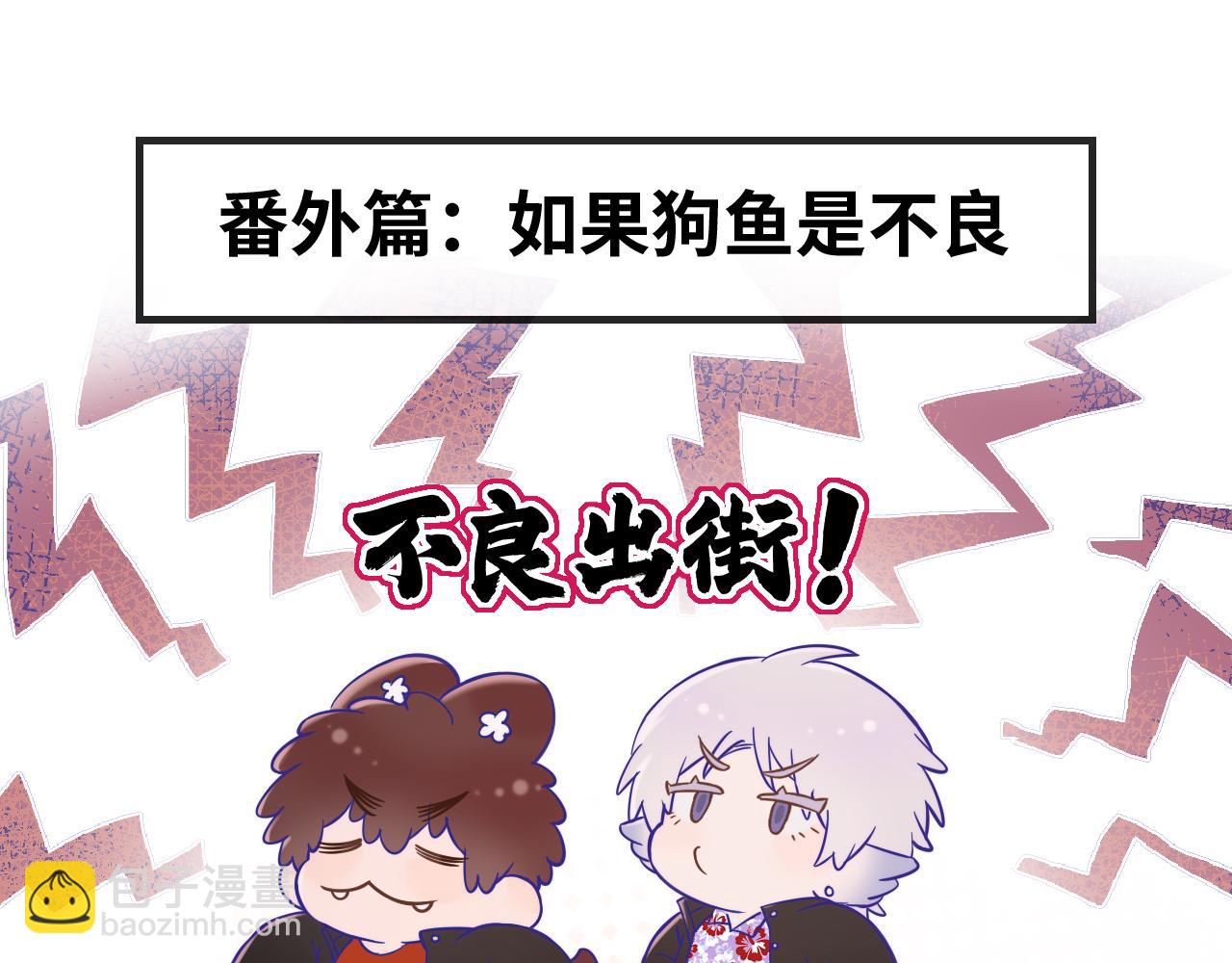 番外篇 今天做不良少年-第76话