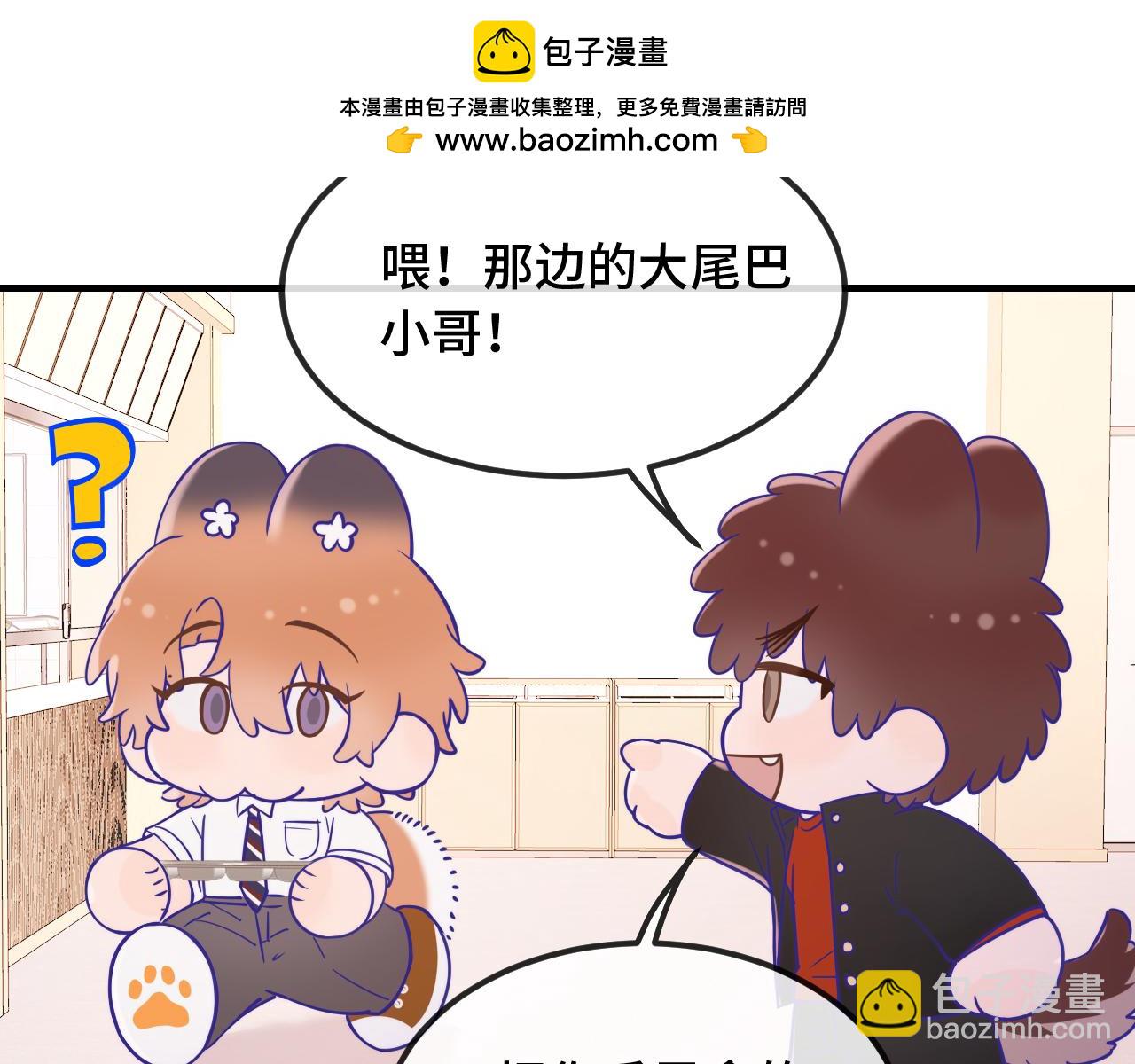 番外篇 今天做不良少年-第76话