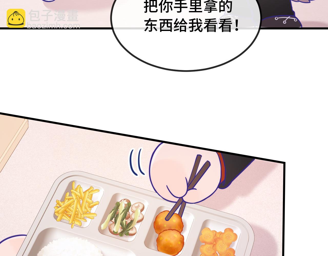 番外篇 今天做不良少年-第76话
