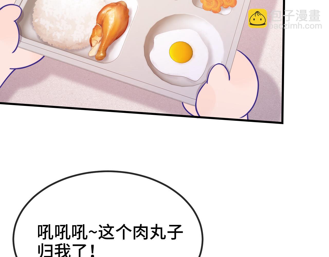 番外篇 今天做不良少年-第76话