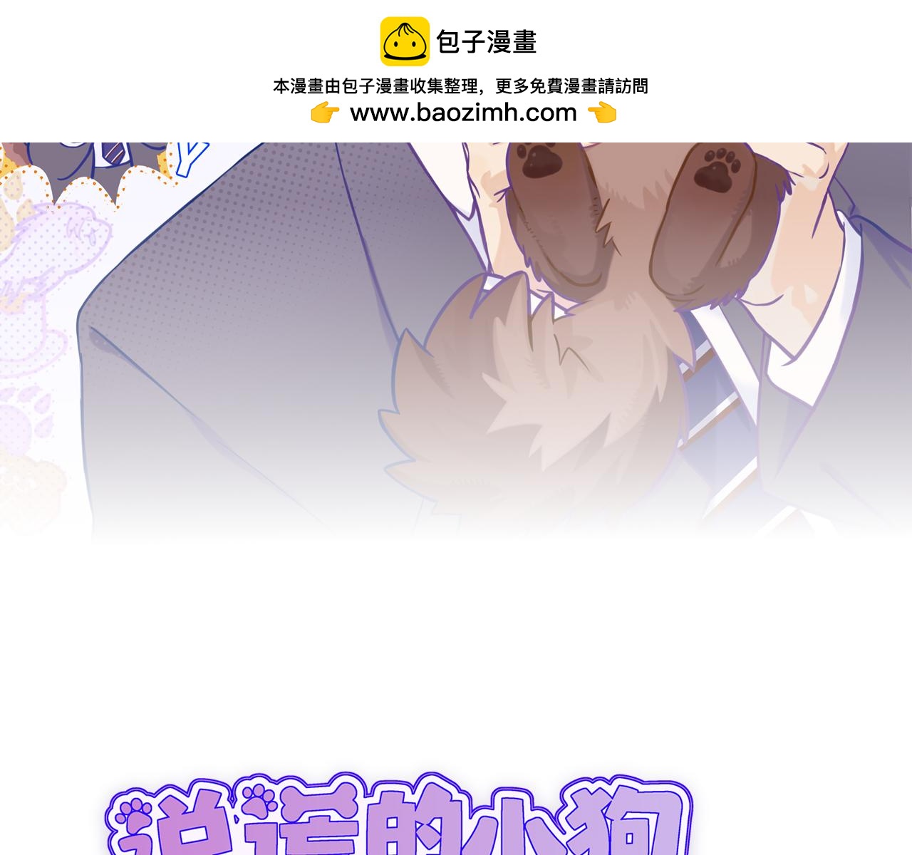 第66话 这下不用焦虑了(1/3)-第78话