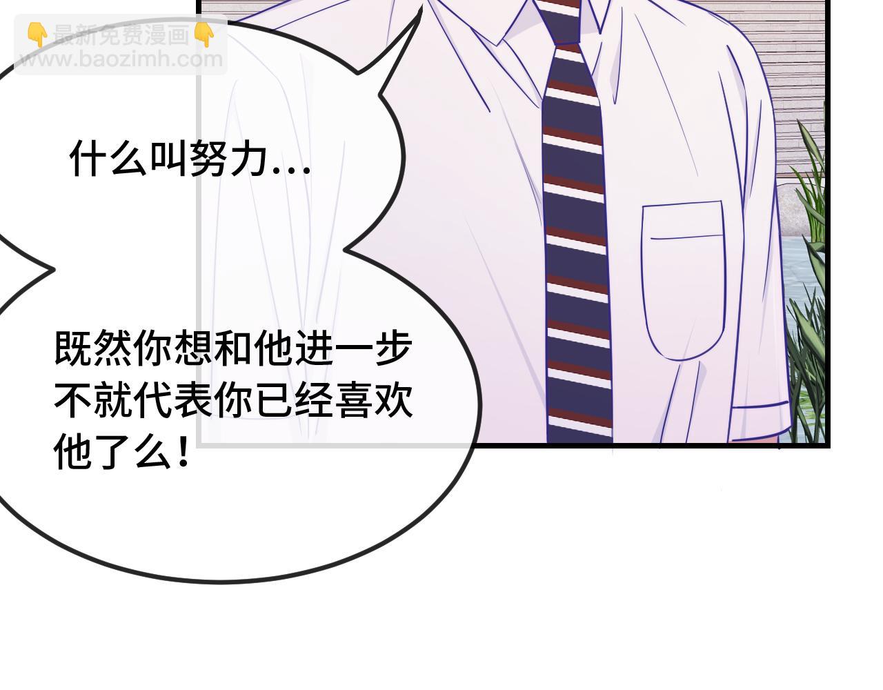 第66话 这下不用焦虑了(1/3)-第78话