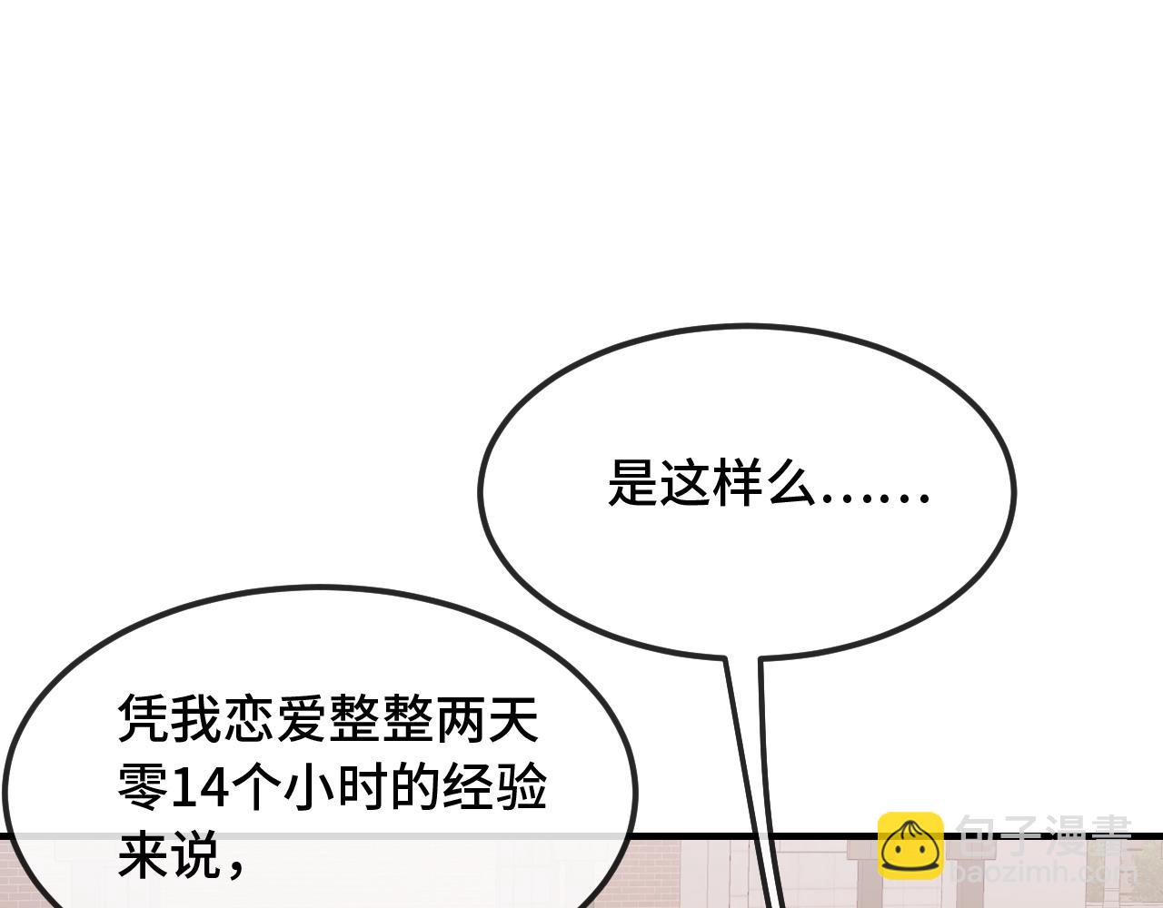 第66话 这下不用焦虑了(1/3)-第78话
