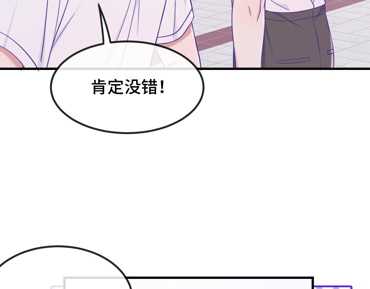 第66话 这下不用焦虑了(1/3)-第78话