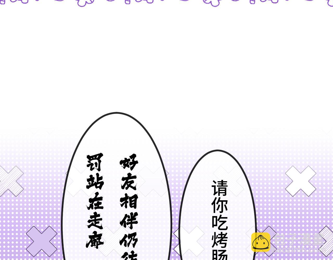 第66话 这下不用焦虑了(1/3)-第78话