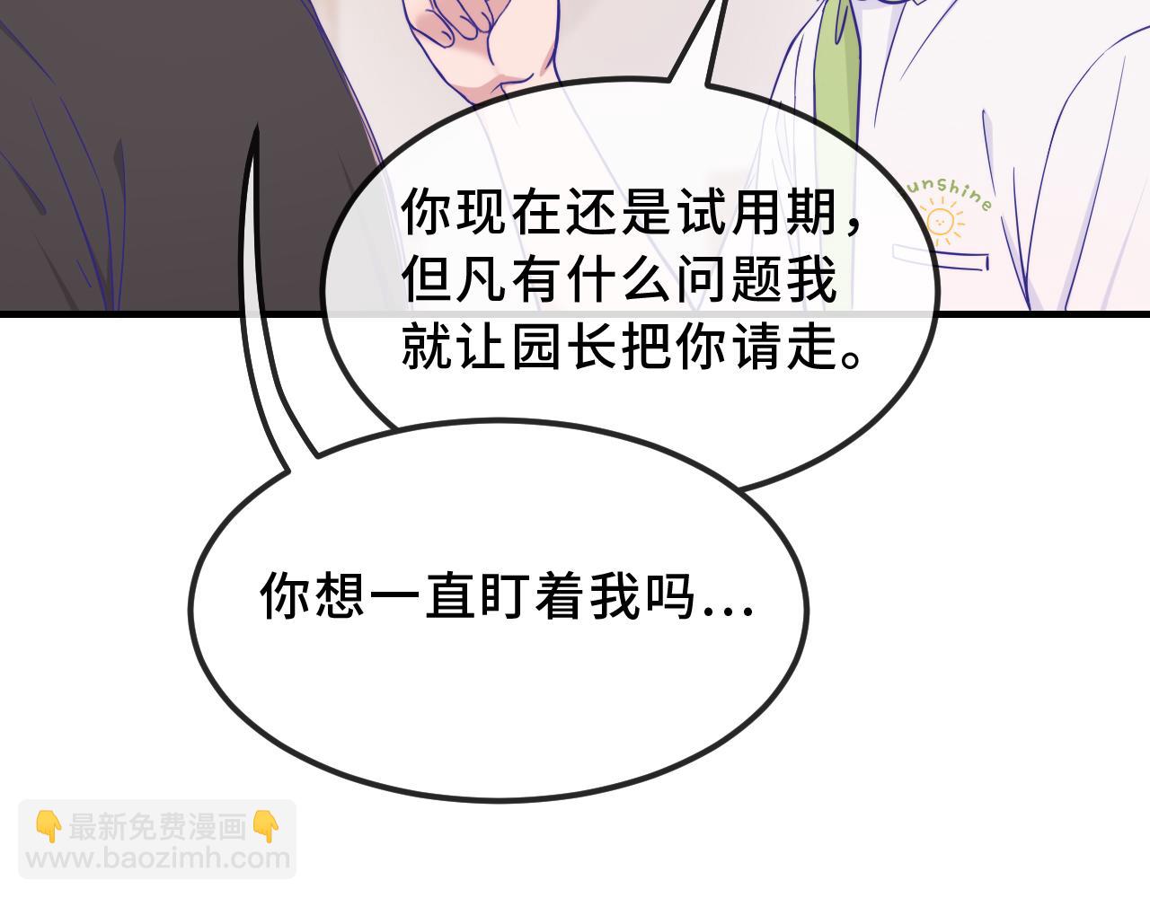 第68话 追到幼儿园(1/3)-第80话