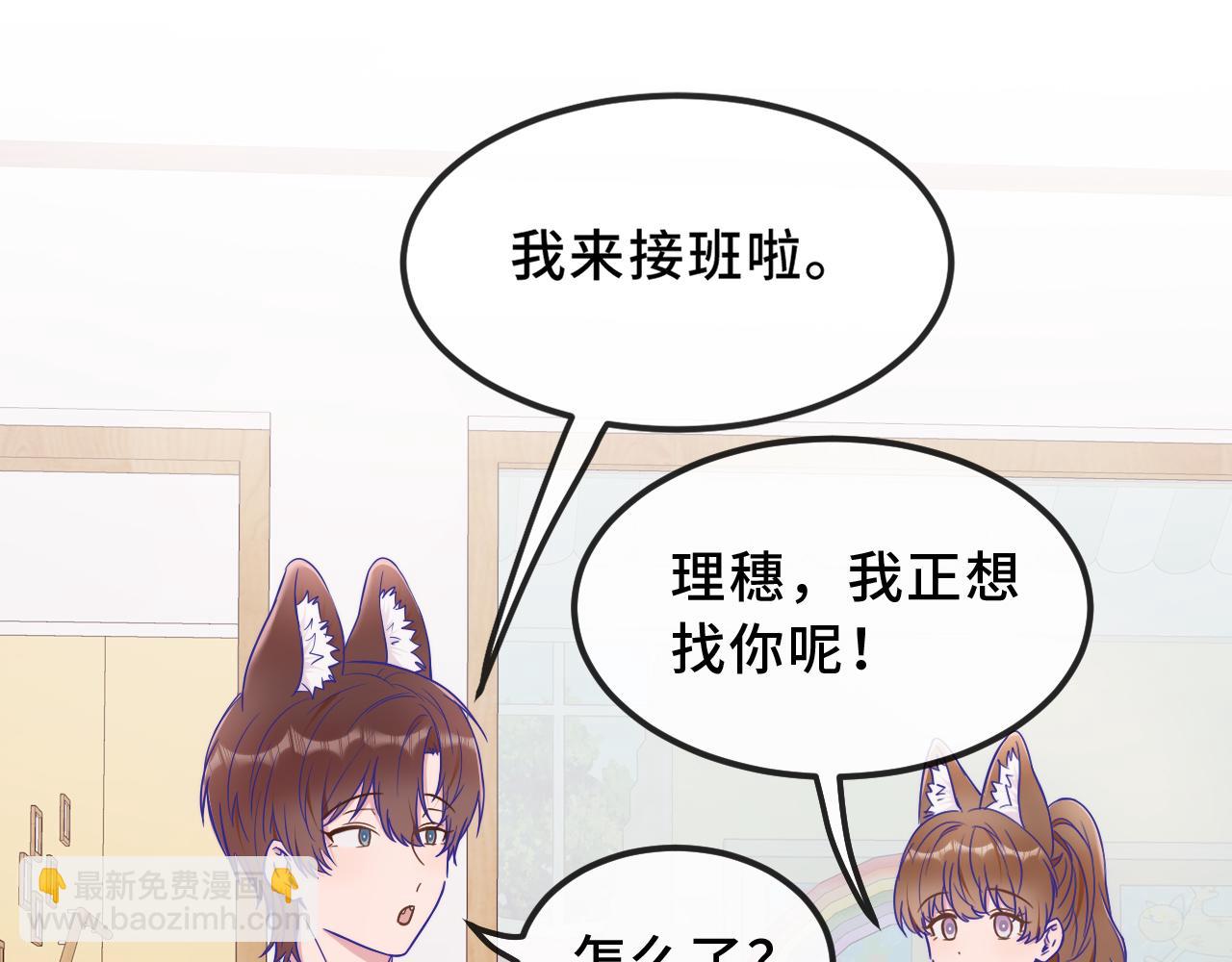 第68话 追到幼儿园(1/3)-第80话