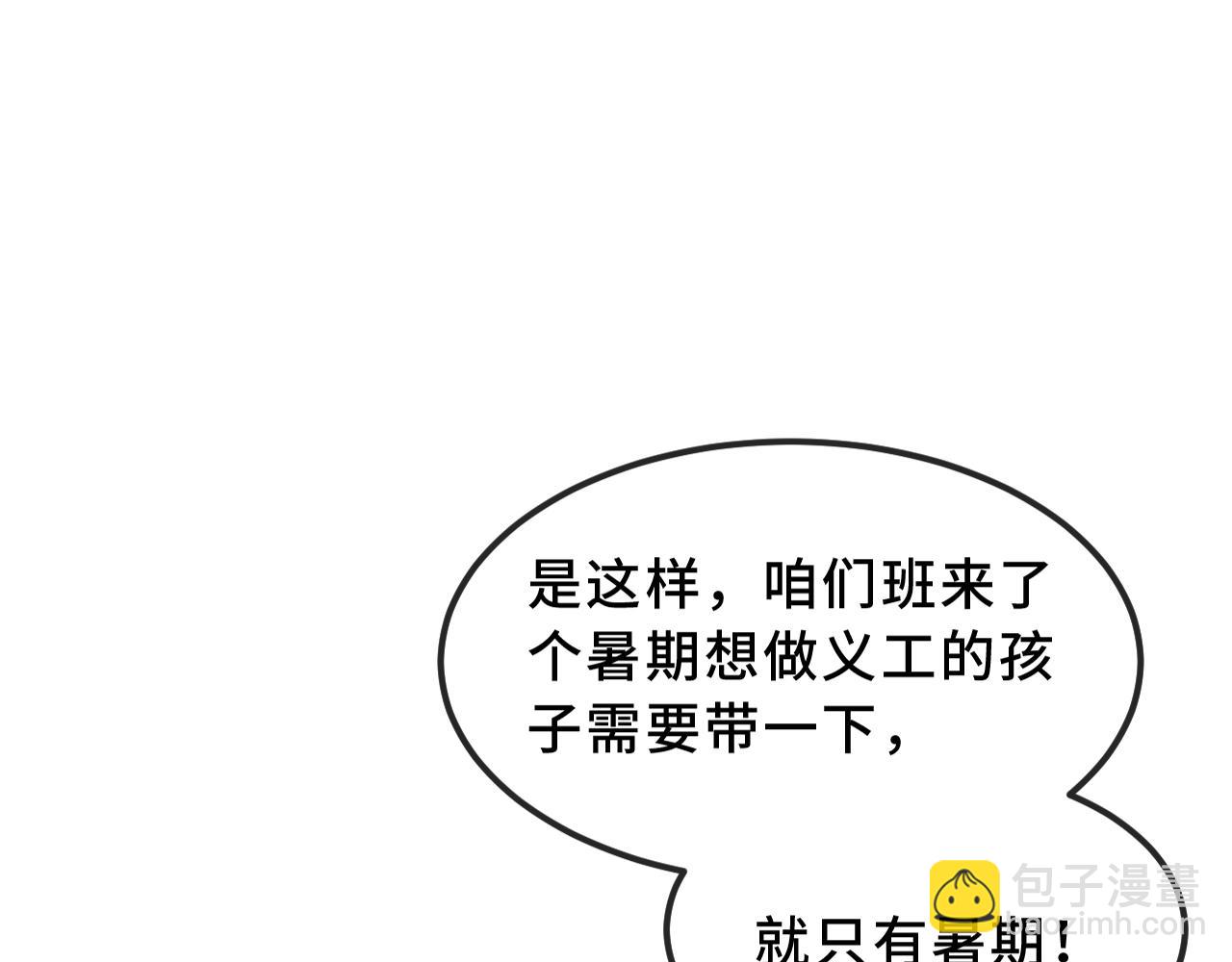 第68话 追到幼儿园(1/3)-第80话