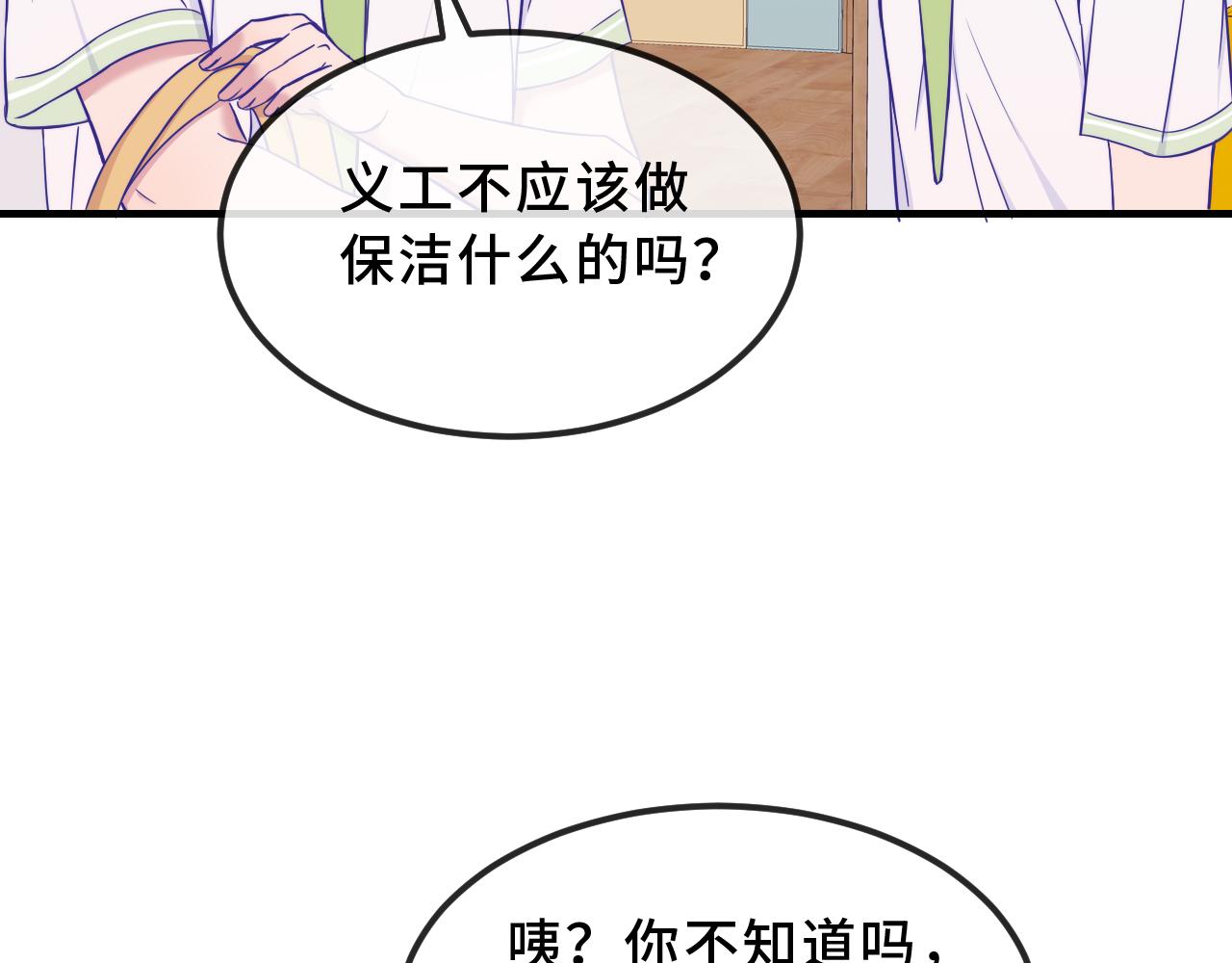 第68话 追到幼儿园(1/3)-第80话