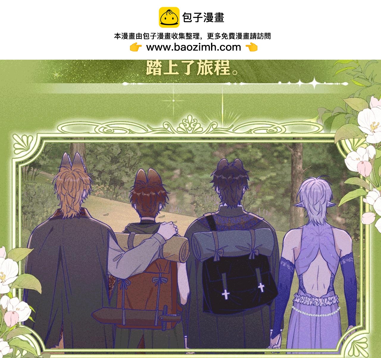 特典公开：9月12日 AU篇系列特别企划-第82话