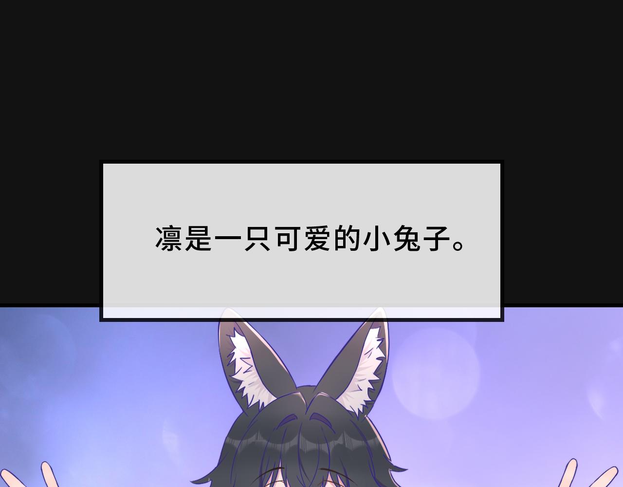 第70话 狐狐兄弟遭大难(1/3)-第84话